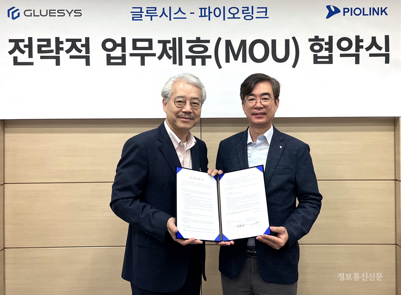 파이오링크-글루시스, HCI 스토리지 사업 협력