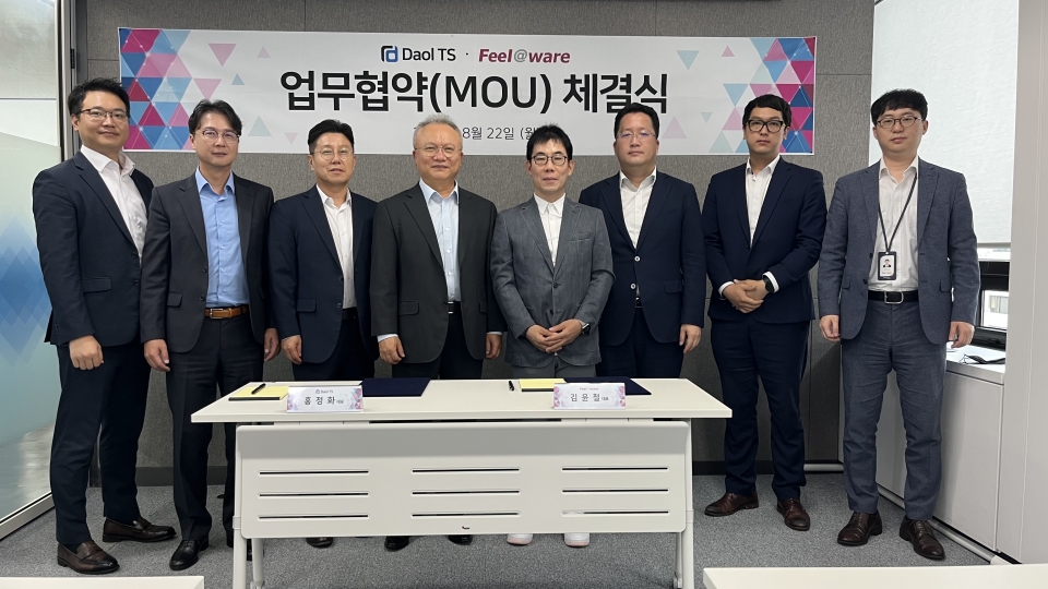 다올티에스, 필라웨어와 사업협력 MOU 체결