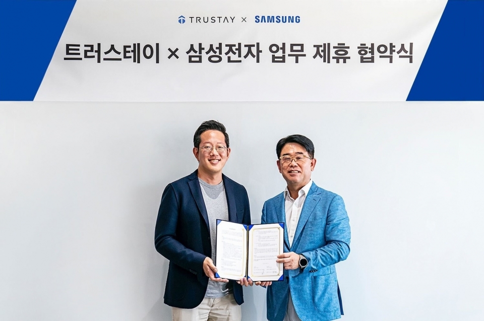 트러스테이, 삼성전자와 스마트 공유주거 환경 구축 맞손