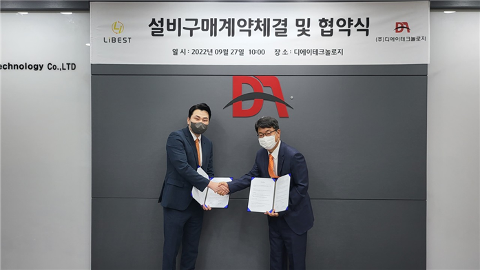 리베스트, 34억 규모 플렉시블 이차전지 양산라인 구축 개시