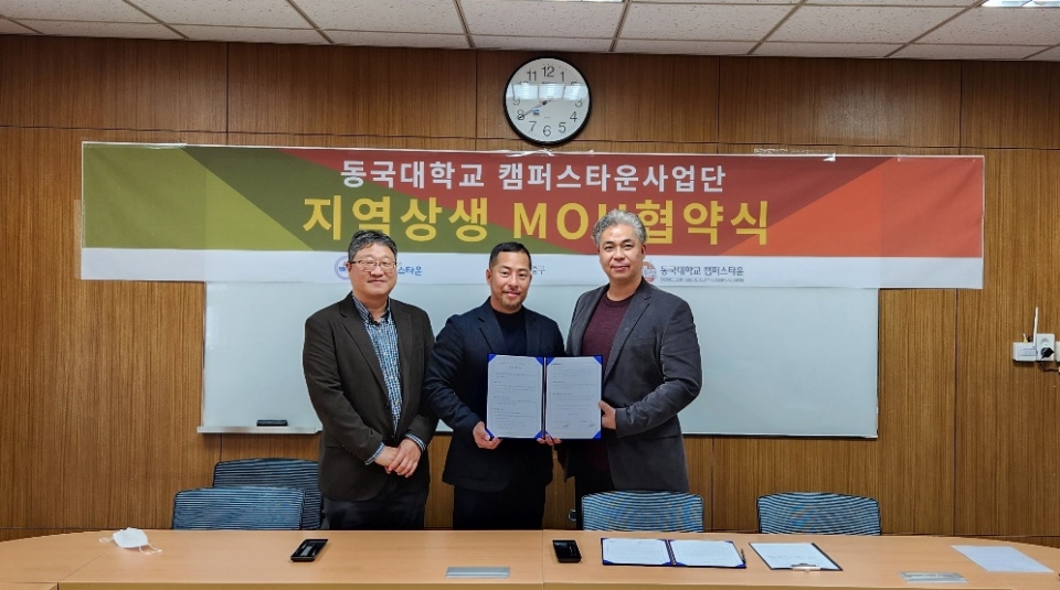 호박패밀리, 동국대학교 캠퍼스타운사업단과 지역사회발전 MOU 체결