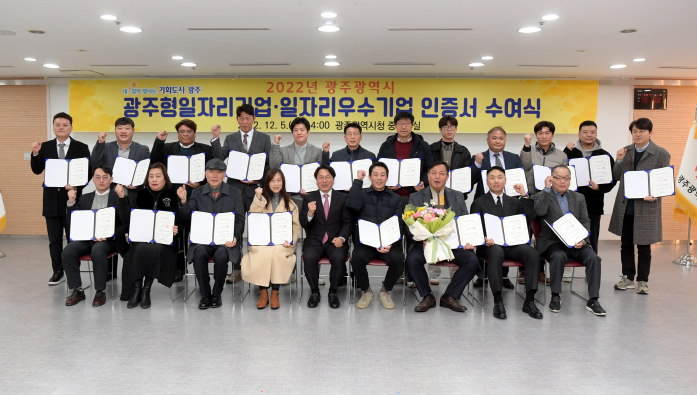 우리원테크, 광주광역시 일자리 우수기업 2회 연속 선정