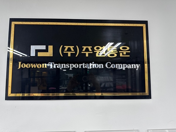 주원통운, 지입 문제 해결 위한 무료 지입차컨설팅서비스 오픈