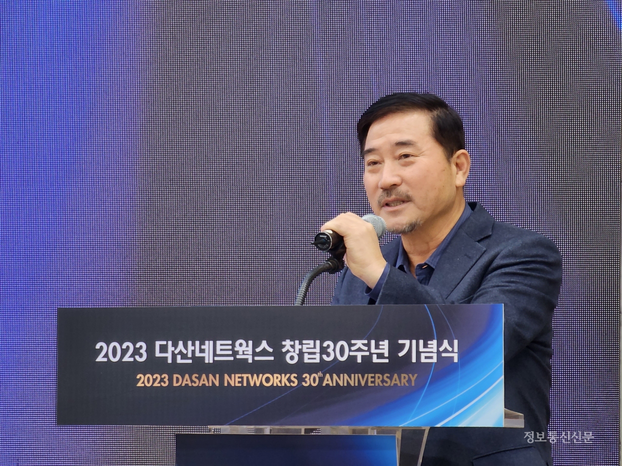 다산네트웍스, 향후 30년 또한 도전·혁신 이어갈 것
