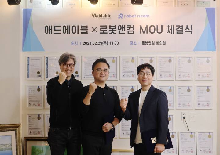 로봇앤컴, 애드에이블과 의료 솔루션 협업