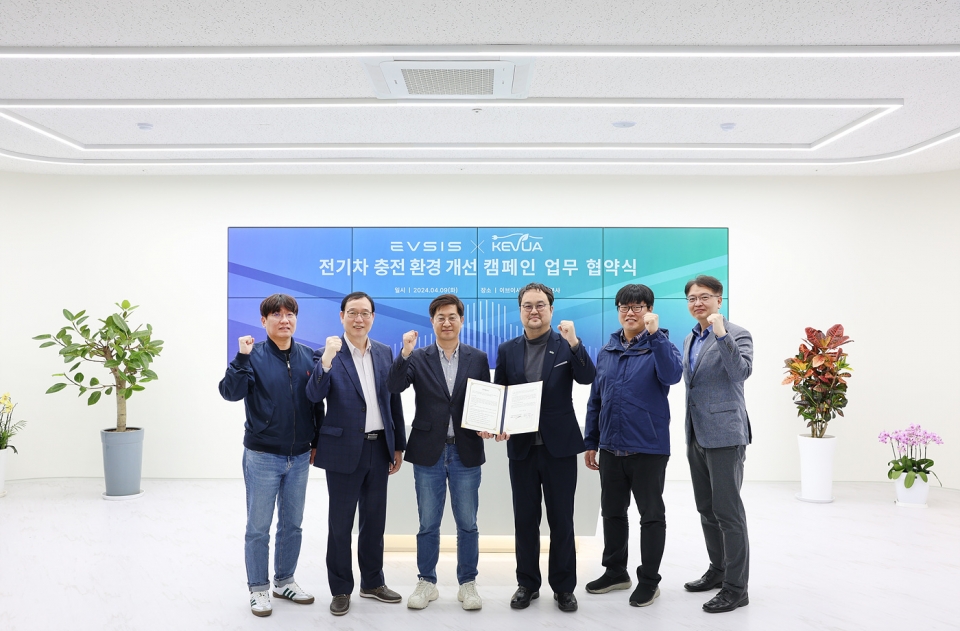 EVSIS-한국전기차사용자협회, 전기차 충전 환경개선 캠페인 협약 체결
