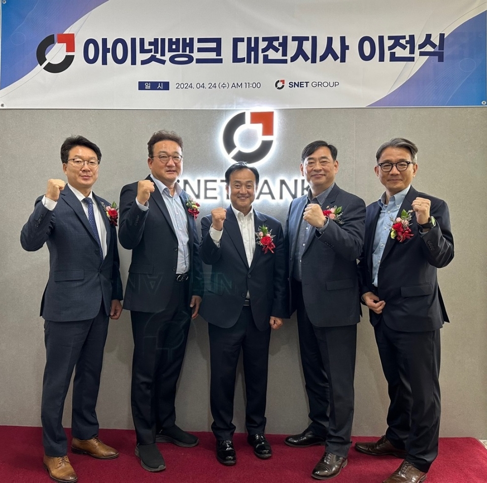 인성정보 자회사 아이넷뱅크 대전 서부지사 확장 이전