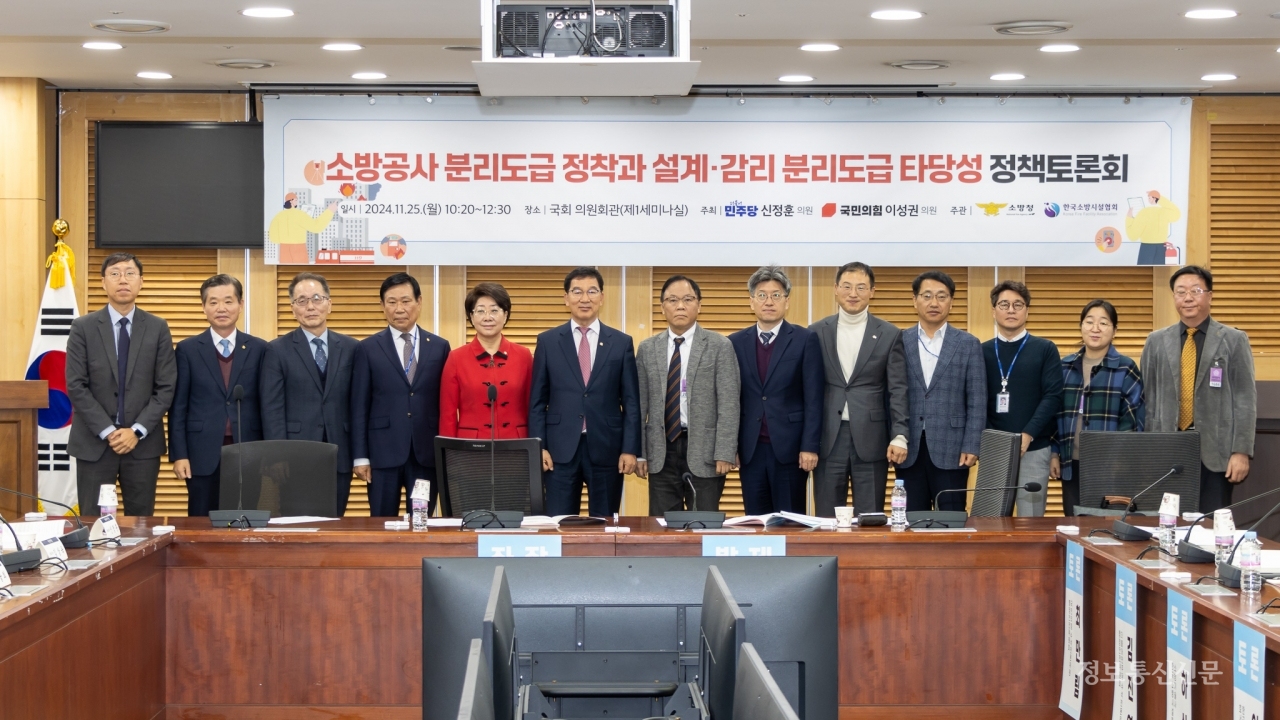 국민 안전 위한 소방 설계·감리 분리도급 방안 논의