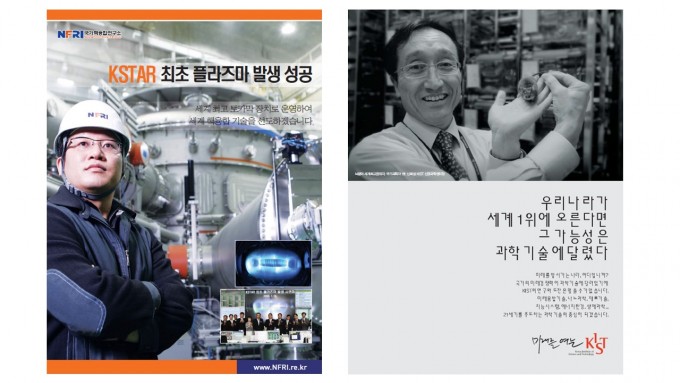 [600호 맞은 과학과 기술] 광고로 본 그 때 그 시절 한국 산업기술