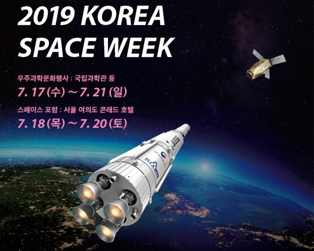 인류 달착륙 50년 기념하고, 우주산업 미래 조망할 한 주가 열린다
