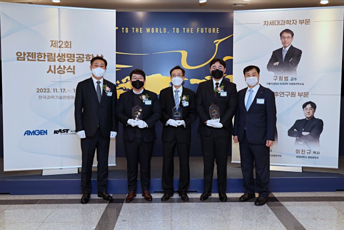 암젠한림생명공학상에 구희범·김진영·이진규