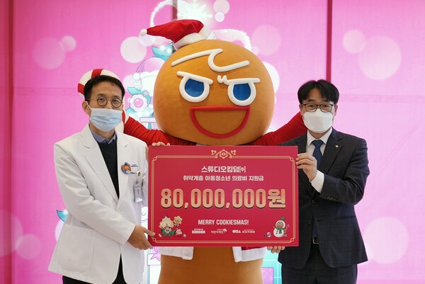 쿠키런:킹덤 개발사, 초록우산어린이재단 8000만원 기부