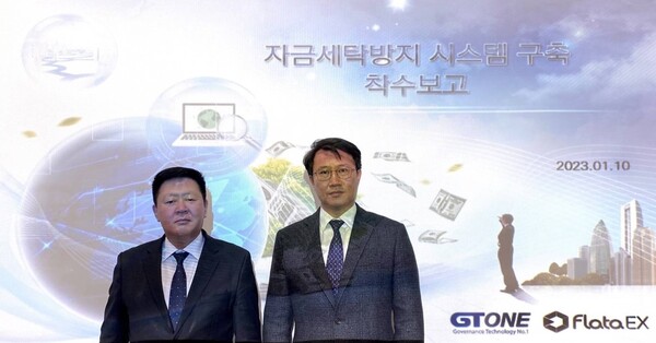 플랫타익스체인지, 지티원과 AML 시스템 고도화 개발 착수