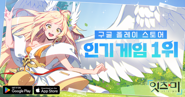 클로버게임즈, 생활형 RPG 잇츠미 구글 플레이 인기 1위 달성