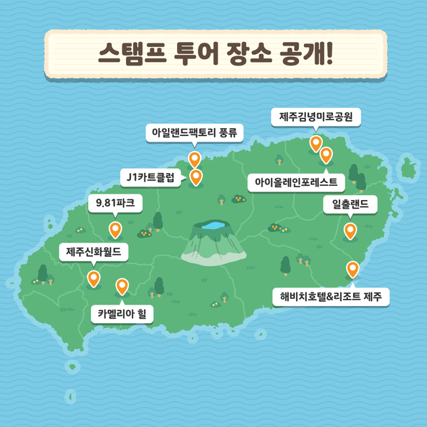 포켓몬코리아, 제주도 하늘 나는 피카츄 프로젝트 개최