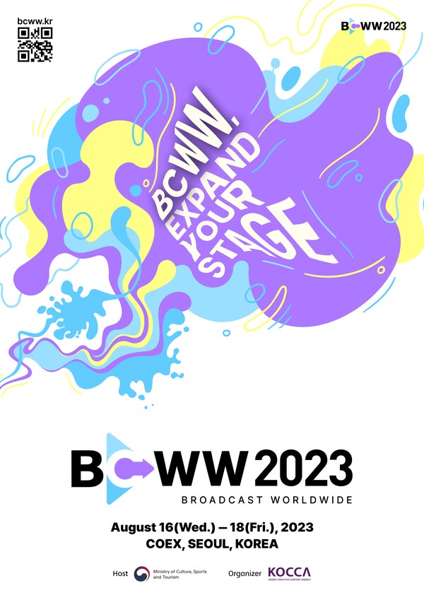 콘진원, 국제방송영상마켓(BCWW) 2023 개최 