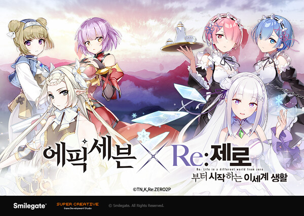 에픽세븐, Re:제로부터 시작하는 이세계 생활 콜라보레이션 재오픈