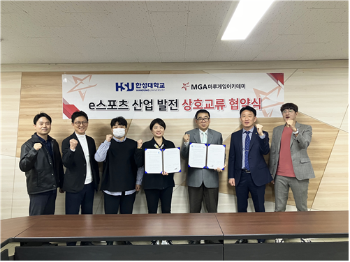 마루게임아카데미-한디원 e스포츠 인재 육성·교육 발전을 위한 MOU 체결