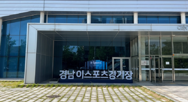 이스포츠 상설경기장, 경남 진주 4번째 개소