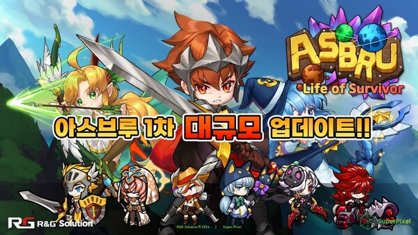 알앤지솔루션, 아스브루 신규 캐릭터 6종 등 대규모 업데이트 진행