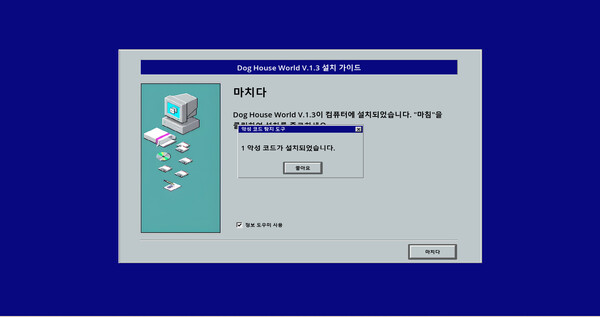 악성 코드를 피해 프로그램을 설치하라 고난도(?) 퍼즐 게임 악성 코드 출시