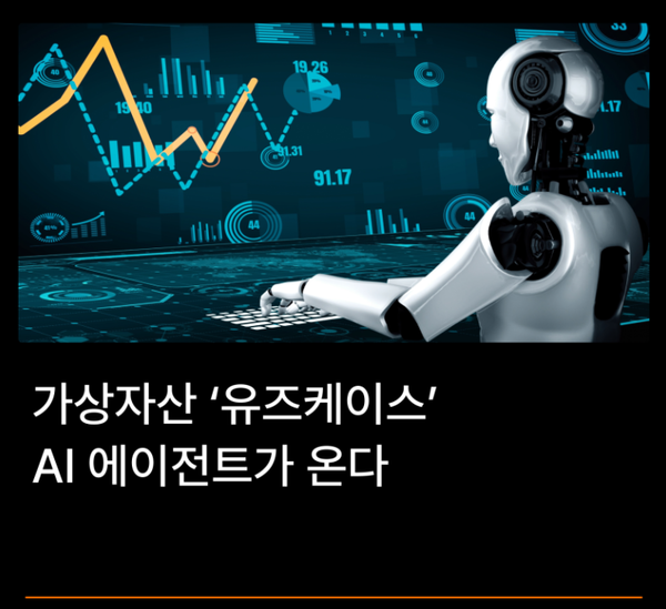 빗썸, 인공지능 에이전트로 블록체인 실사용사례 확대