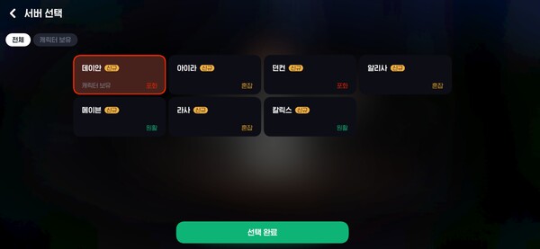 마비노기 모바일 접속 대기열 완화, 8일 던컨·데이안 서버 증설 진행