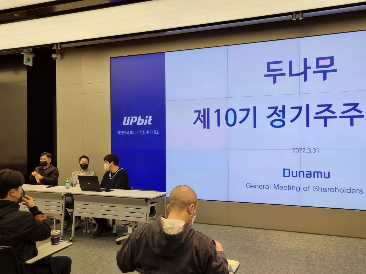 두나무, 이사 보수 1000억원 상향 안 했다‥200억원서 동결