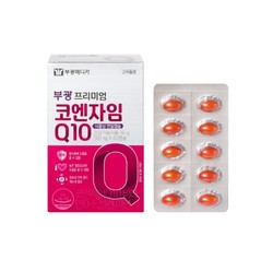 부광약품, 부광 프리미엄 코엔자임Q10 발매 外
