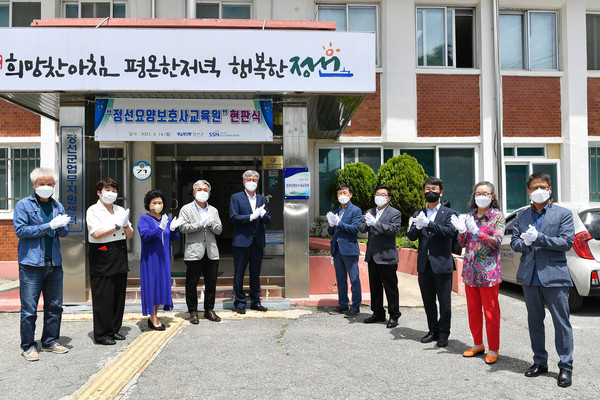 정선군, 요양보호사교육원 현판식...맞춤형 복지 실현