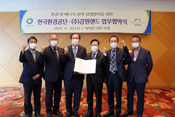 강원랜드, 한국환경공단과 손잡고 친환경 미래 중점 사업 추진 업무협약
