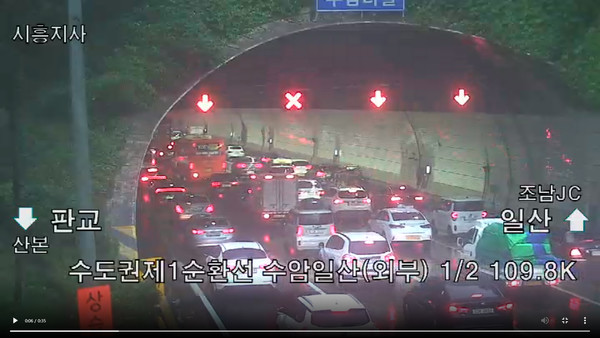 [교통상황] 수도권제1순환선 수암터널 일산방향 정체