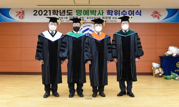 순천대, 김종욱 죽암그룹 회장·최균영 초석건설산업 회장에 명예박사 학위 수여