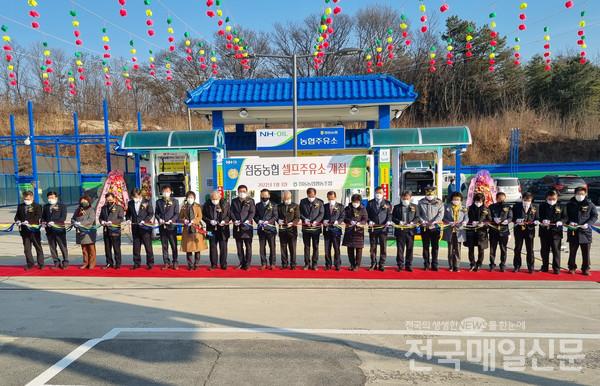 여주 점동농협, 셀프주유소 개점 공공성 역할 기대
