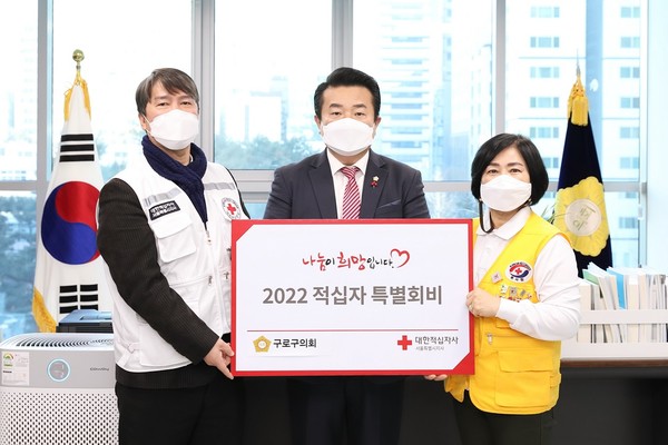 구로구의회, 대한적십자 서울지사에 특별회비 전달