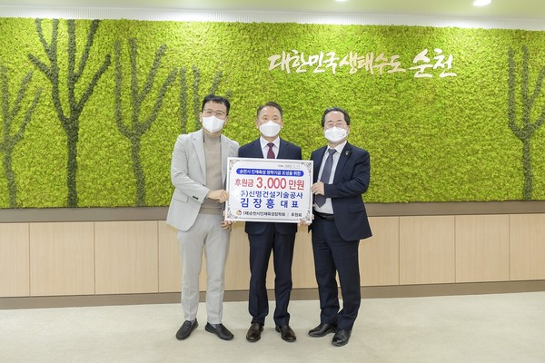 순천시 인재육성장학회에 올해도 줄이은 후원금 전달 훈훈