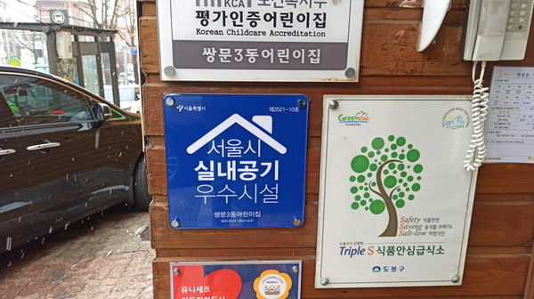 도봉구, 건강민감시설 23곳 실내공기 우수시설 인증