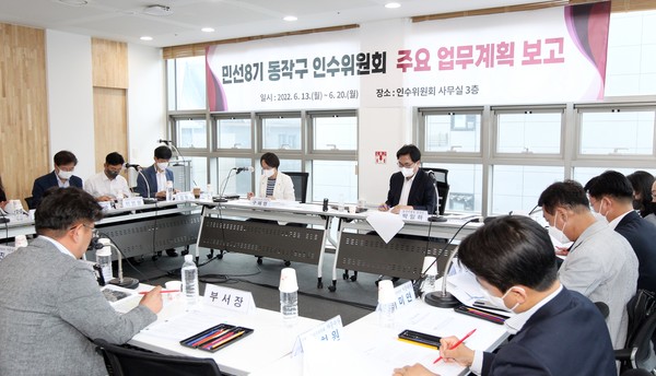 박일하 동작구청장 당선인 인수위 본격 가동