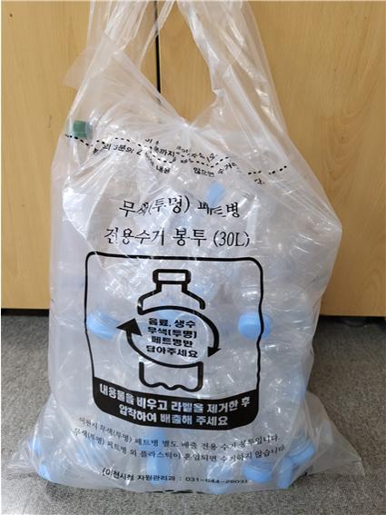 이천시, 투명페트병 전용 수거함·봉투 제작