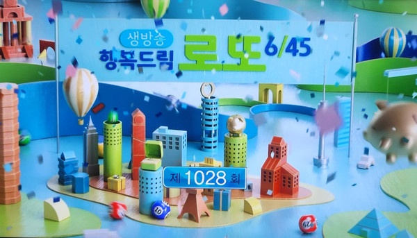 로또당첨번호조회 1028회 1등당첨번호 공개