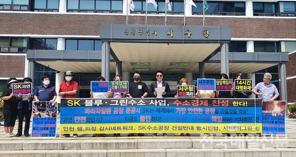 SK "세계서 가장 안전한 공장 만들것" vs 주민들 "서구 원창동 큰불에 불안" 지적