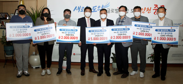 인천 중구월디장학회 임원진, 장학금 기탁