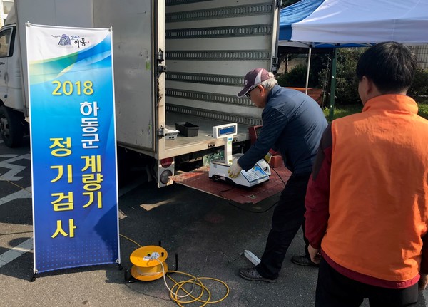 하동군, 상거래용 계량기 정기검사 29일까지
