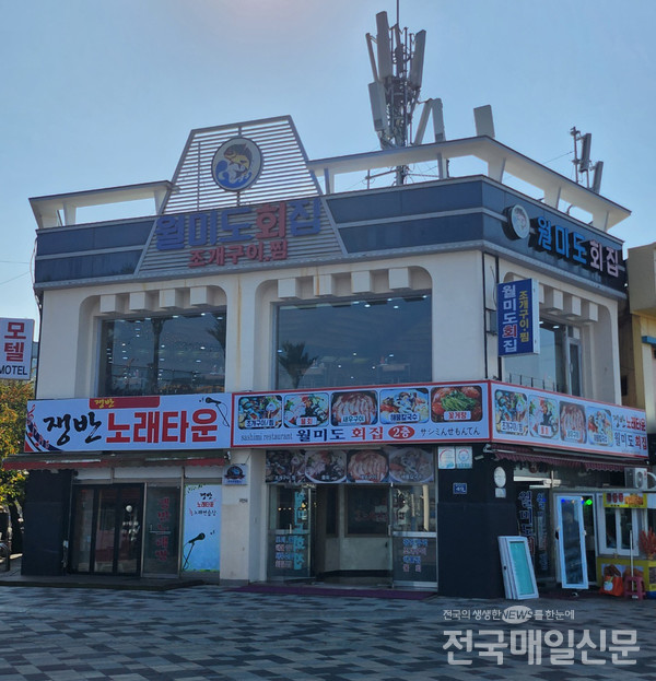 인천 월미도횟집 바가지 논란 제2라운드 돌입