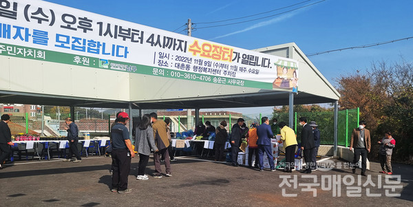[전매포토] 광주 남구 대촌동, 수요장터 30일까지 개장