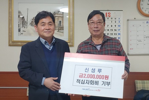 장덕영 신성루 대표, 인천 중구 신포동에 적십자모금액 200만 원 전달