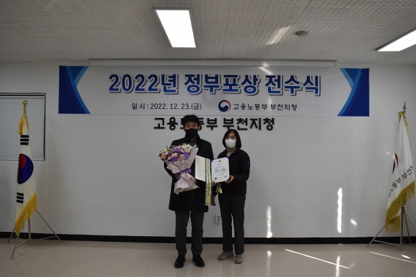 (주)아이케이푸드, 고용노동부 장관상 수상...적극적 고용 등 공로