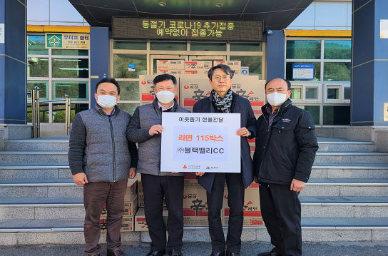 [전매포토] 블랙밸리 컨트리클럽 라면 115박스 기증