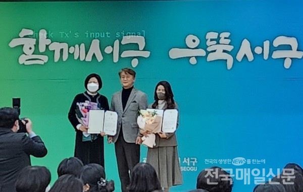 광주광역시 서구, 어린이집 우수급식시설 시상식