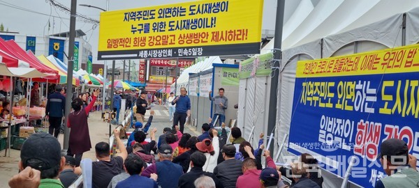 여주 세종시장 상인회·민속5일장 상인회 뿔났다